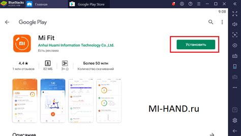 Процесс авторизации и создание аккаунта Ми Фит
