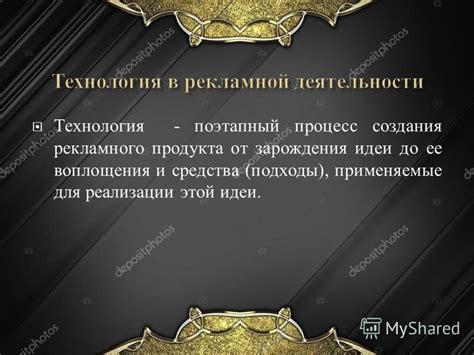 Процесс воссоздания: от зарождения идеи до материализации автомобиля