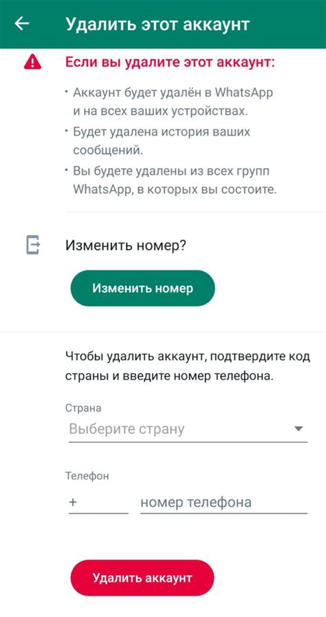 Процесс деактивации аккаунта в системе Сбербанка