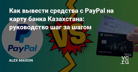 Процесс заполнения суипа в квитанции банка: шаг за шагом