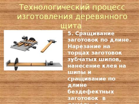Процесс изготовления шипов и щипцов