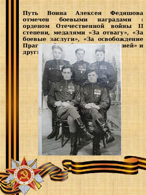 Процесс награждения боевыми медалями: путь к признанию и почестям