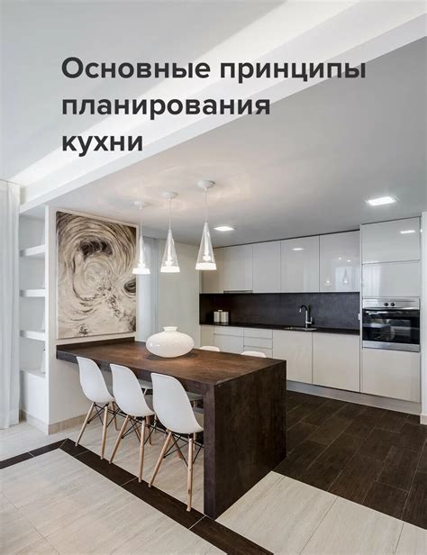 Процесс нанесения краски на поверхности кухни: основные принципы и рекомендации