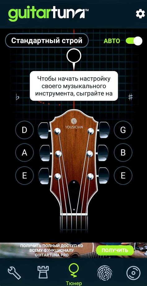 Процесс настройки интонации гитары