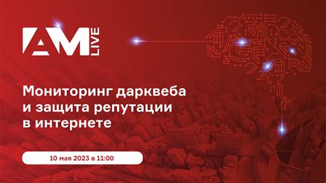 Процесс обновления репутации в онлайн-среде