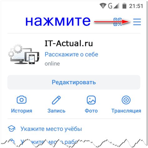 Процесс открытия приложения VK