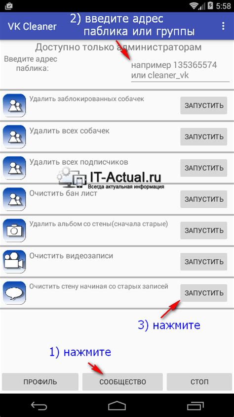 Процесс очистки устраненных записей