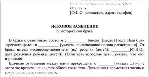 Процесс подачи искового заявления: важность и этапы