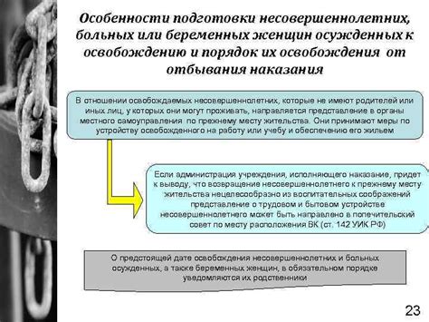 Процесс подготовки к освобождению парной от нежелательных отложений