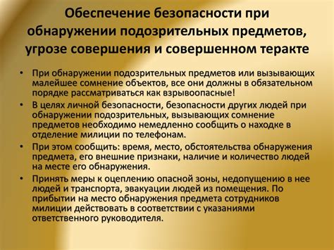Процесс признания героического сотрудничества во время боевых действий