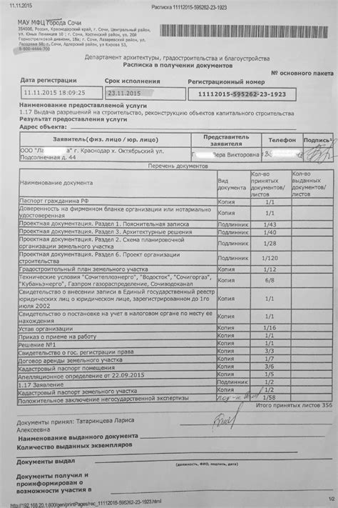 Процесс проверки и обработки документов в МФЦ