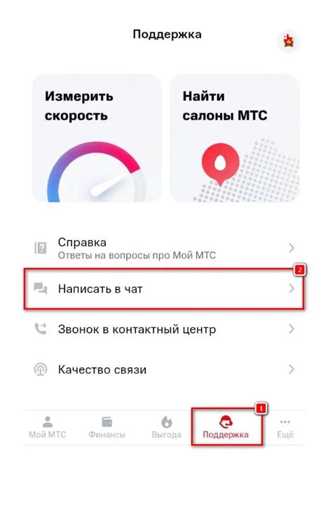 Процесс регистрации в мобильном приложении МТС