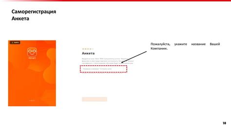 Процесс регистрации в платформе "Источник Финансов"
