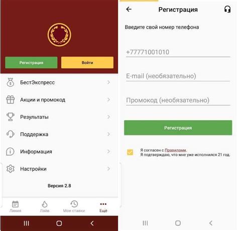 Процесс регистрации и создание аккаунта в мобильном приложении
