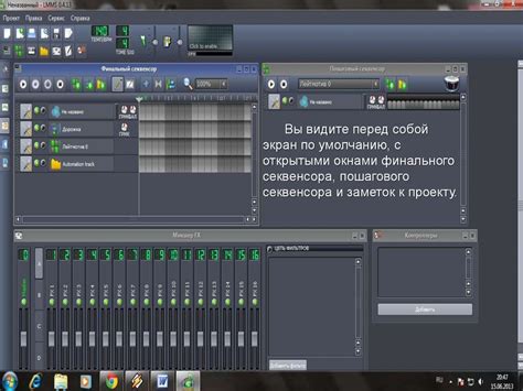 Процесс создания мелодичных музыкальных композиций в программе FL Studio 20: шаг за шагом
