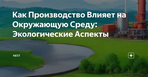 Процесс формирования "Земли в сети 10 кв" и его воздействие на окружающую среду