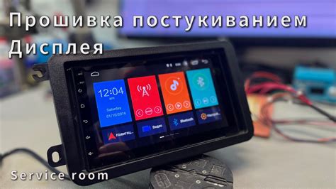 Прошивка магнитолы