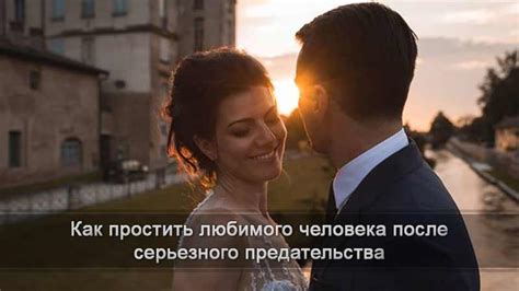 Прошлое застыло: как пройти через измену и шагнуть вперед