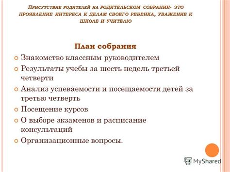 Проявление внимания и интереса к вашим делам