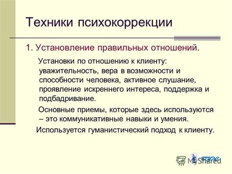 Проявление глубокого и искреннего интереса к клиенту: важный шаг к успешному взаимодействию