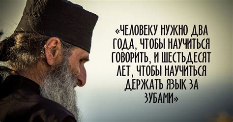 Проявление потребности в мудрости и совете