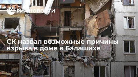 Проявление уриба в доме: возможные причины
