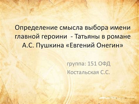 Проявления обычного человека сквозь разнообразные литературные персонажи