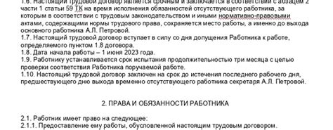 Прямое влияние отсутствия основного документа на безопасность здесь и сейчас