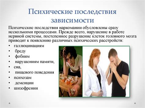 Психические последствия продолжительного напряжения