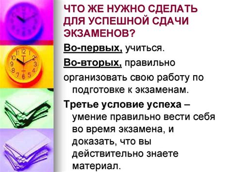 Психологическая подготовка: сохранение эмоциональной устойчивости для успешной сдачи экзаменов