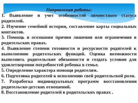Психологическая подготовка к изменению родительской роли для ребенка