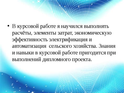 Психологические аспекты закрепления полученных прибылей на акционерном рынке