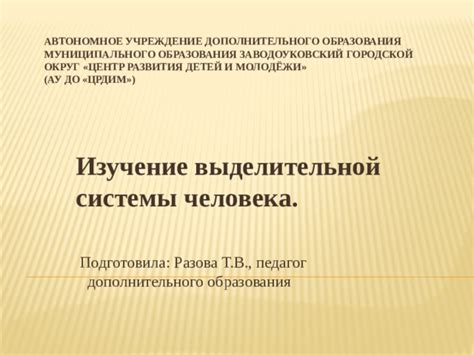 Психологические аспекты образования секреторной выделительной жидкости у девочек в возрасте 13 лет