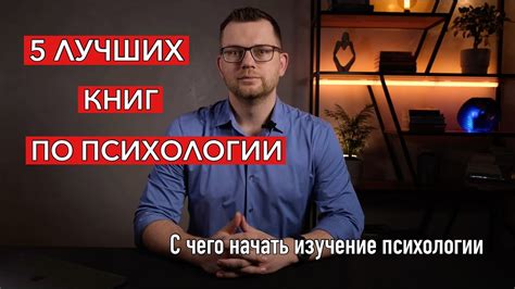 Психологические аспекты снов о выходных