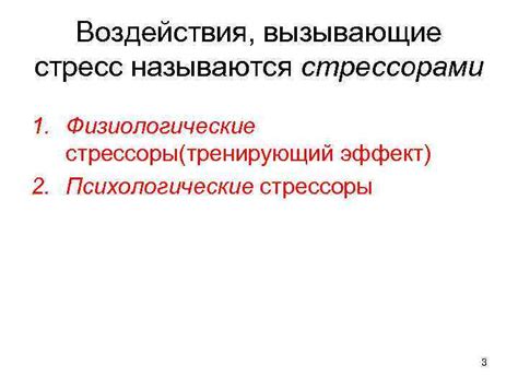 Психологические и физиологические состояния, вызывающие сновидения с электрическими разрядами

