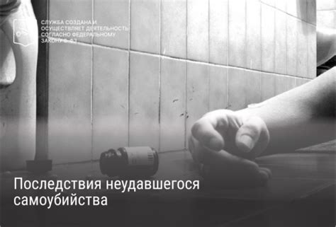 Психологические и физические последствия негативного воздействия: следствия и влияние