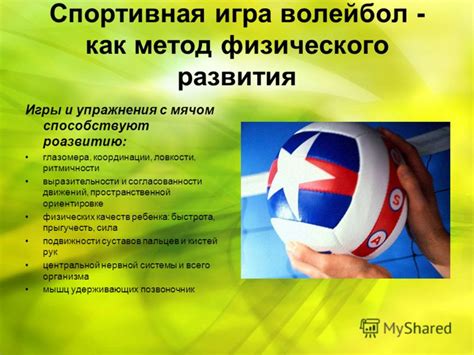 Психологические подходы и тренировки для развития стойкости и согласованности движений