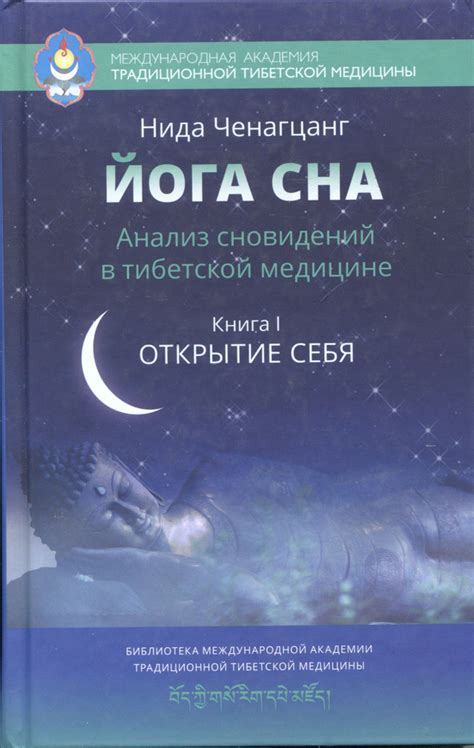 Психологический анализ сновидений о движении по белоснежной местности
