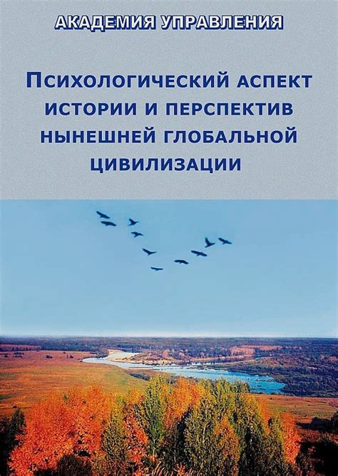 Психологический аспект: ощущение страха и его выражение в потусторонних сферах