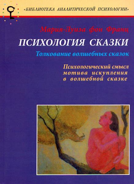 Психологический аспект: толкование снов о брачных обрядах с тайным смыслом