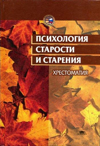 Психологический аспект неудачного старта