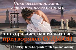 Психологический аспект сновидений о гонении коров