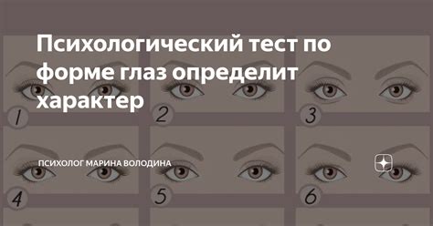 Психологический аспект яхонтовых глаз