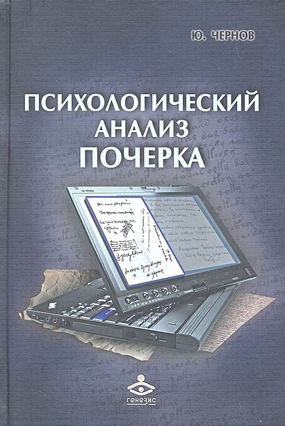 Психологический подход к толкованию снов: анализ страха и подсознательного