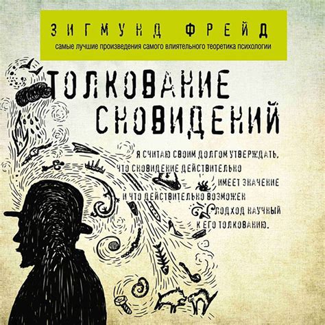 Психологический смысл и значения сновидений о приходе новой жизни