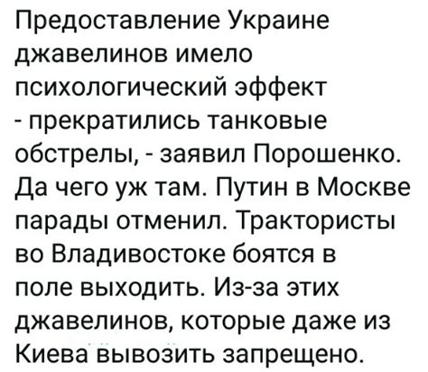 Психологический эффект защитника