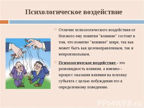 Психологическое воздействие названия на развитие индивидуальности