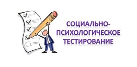 Психологическое тестирование: определение психического состояния подростка и умственной способности
