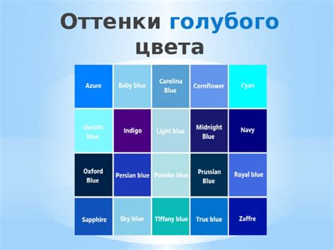 Психология голубого цвета