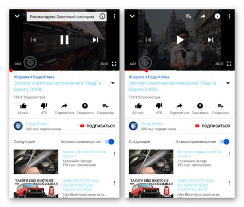 Публикация и просмотр коротких видео на YouTube Vanced